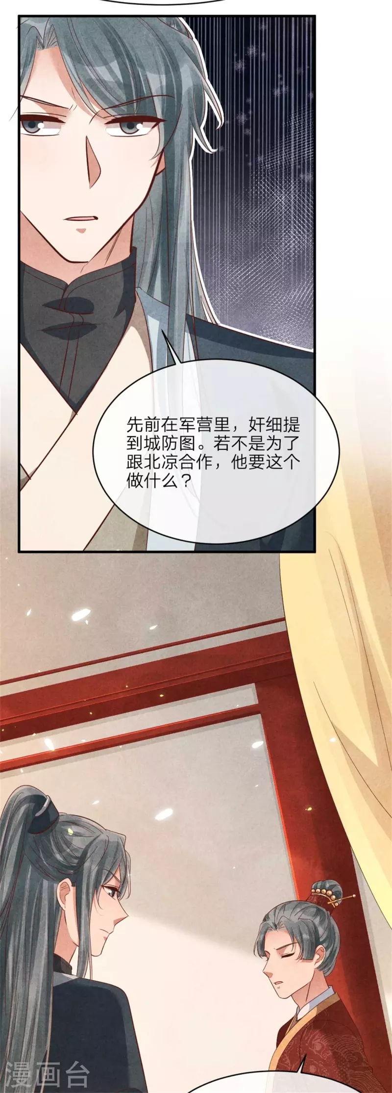第145话 荷花宴-第145话