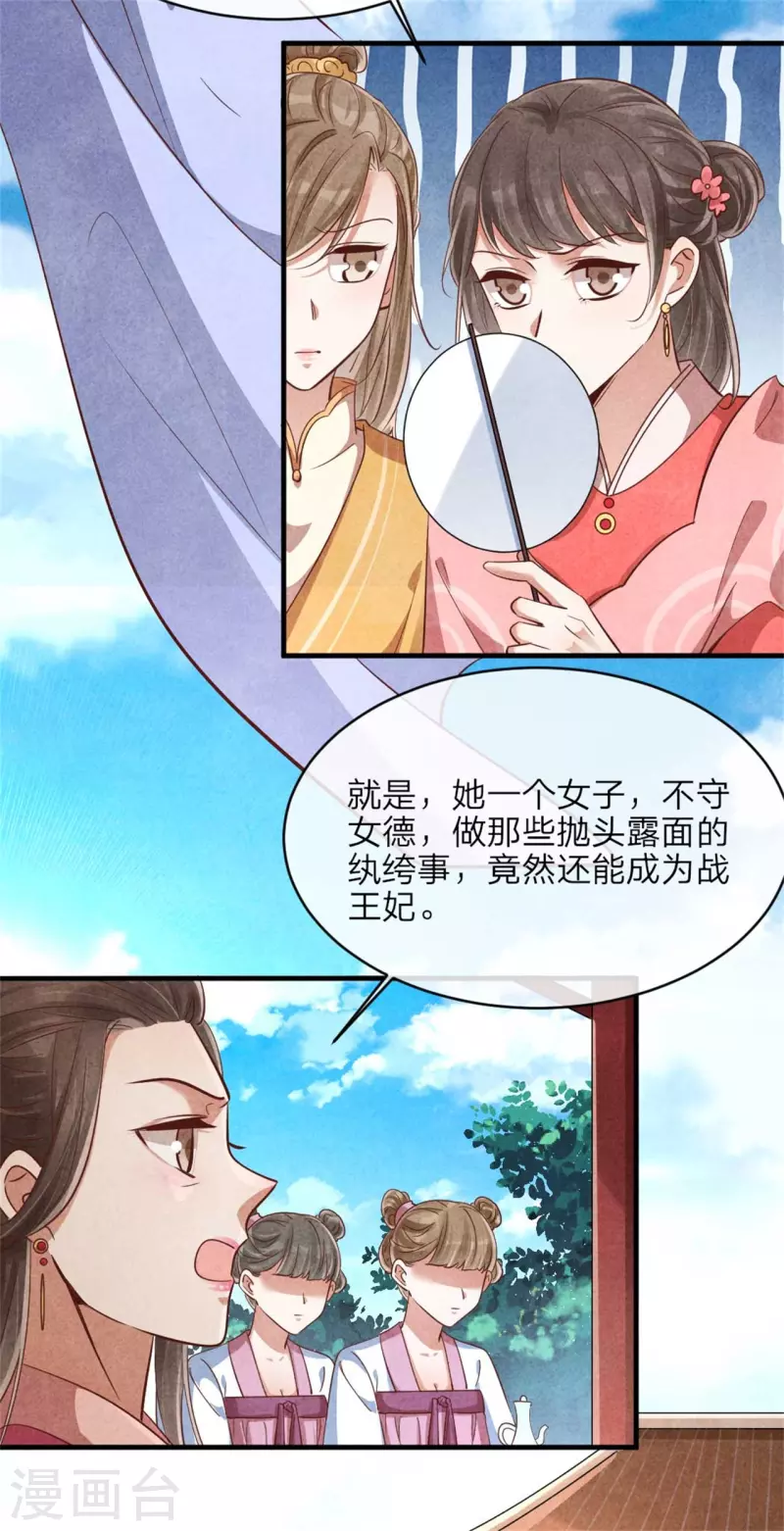 第145话 荷花宴-第145话