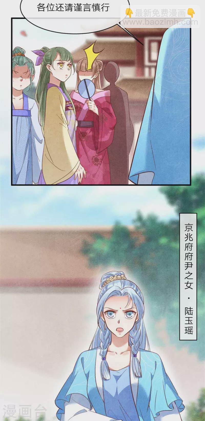 第145话 荷花宴-第145话