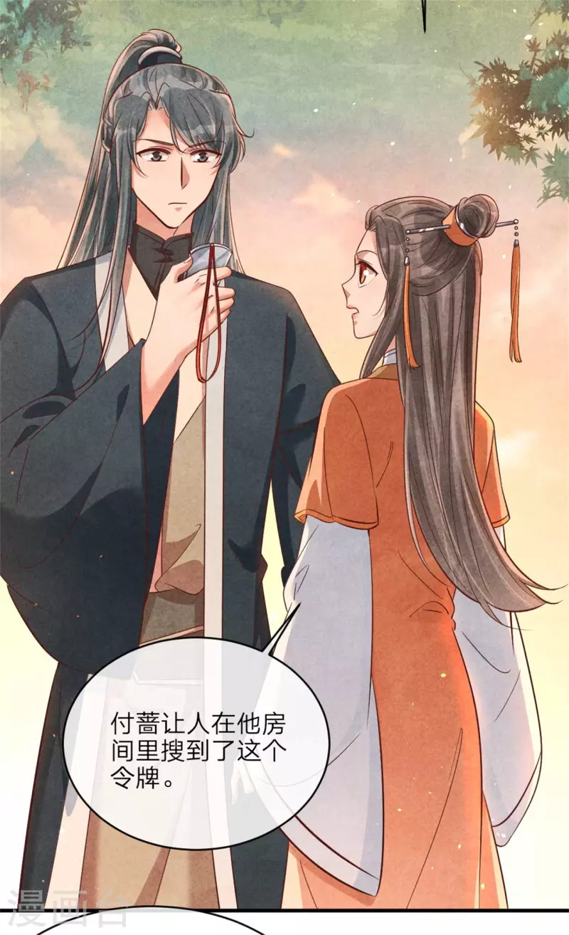 第145话 荷花宴-第145话
