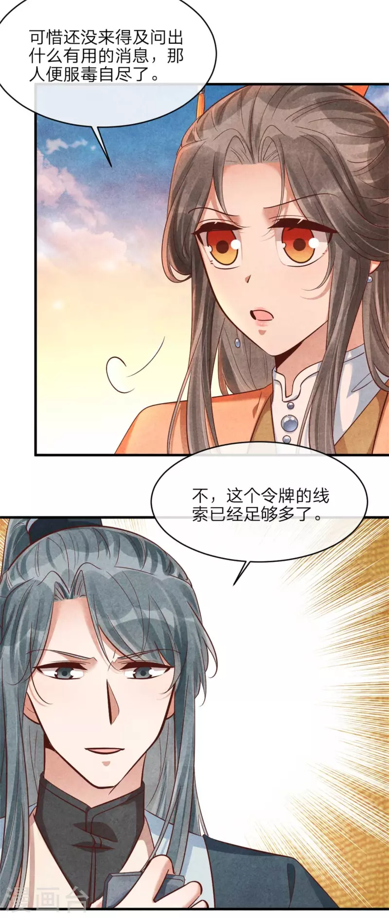 第145话 荷花宴-第145话