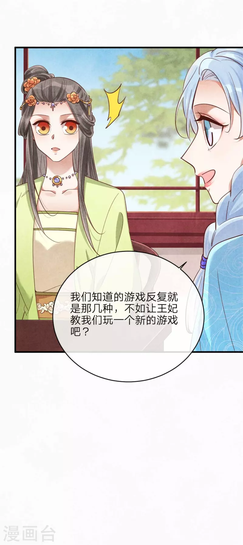 第147话 流水宴-第147话