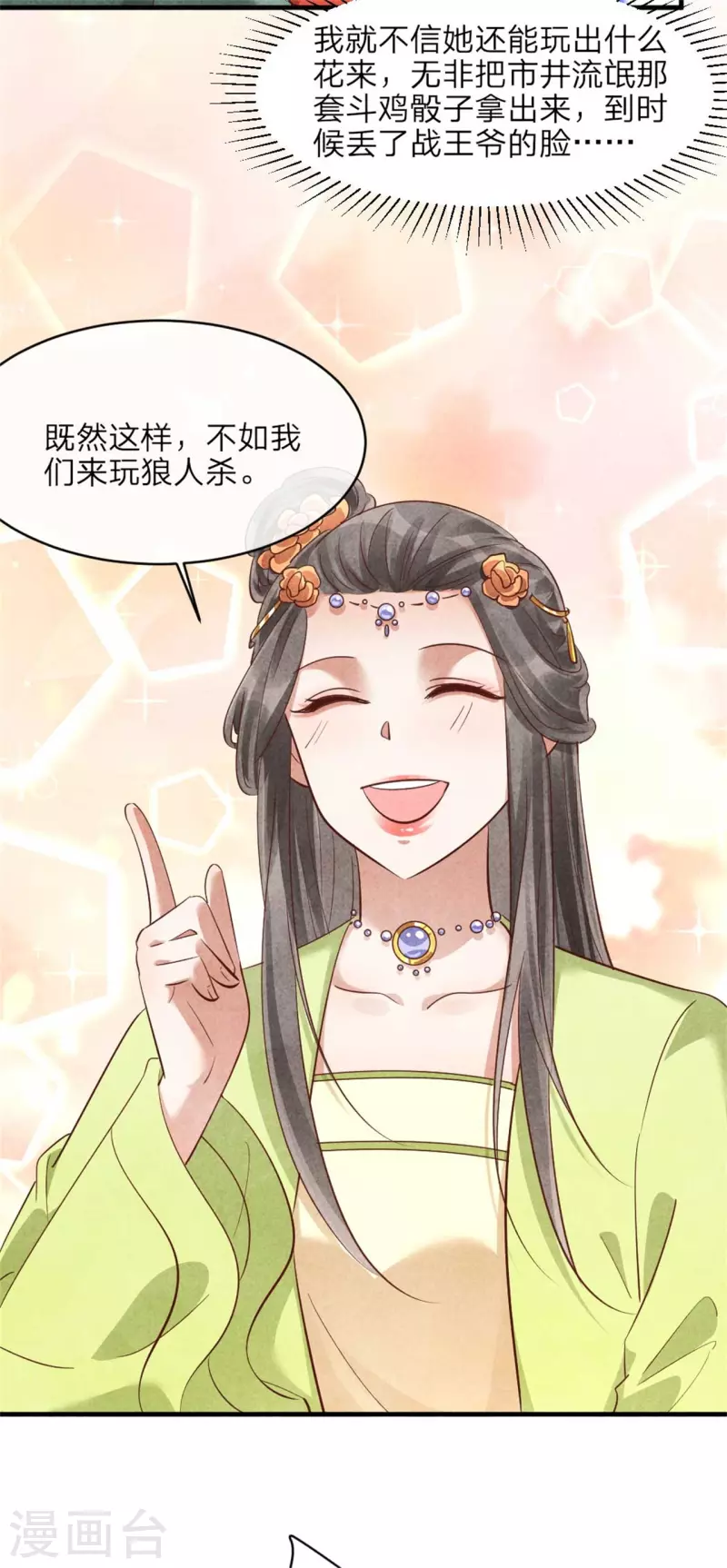 第147话 流水宴-第147话