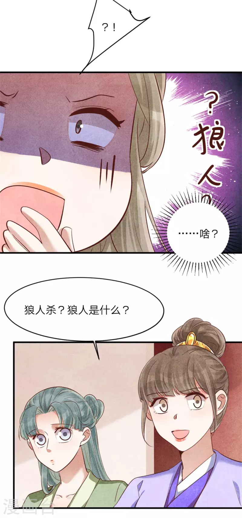 第147话 流水宴-第147话
