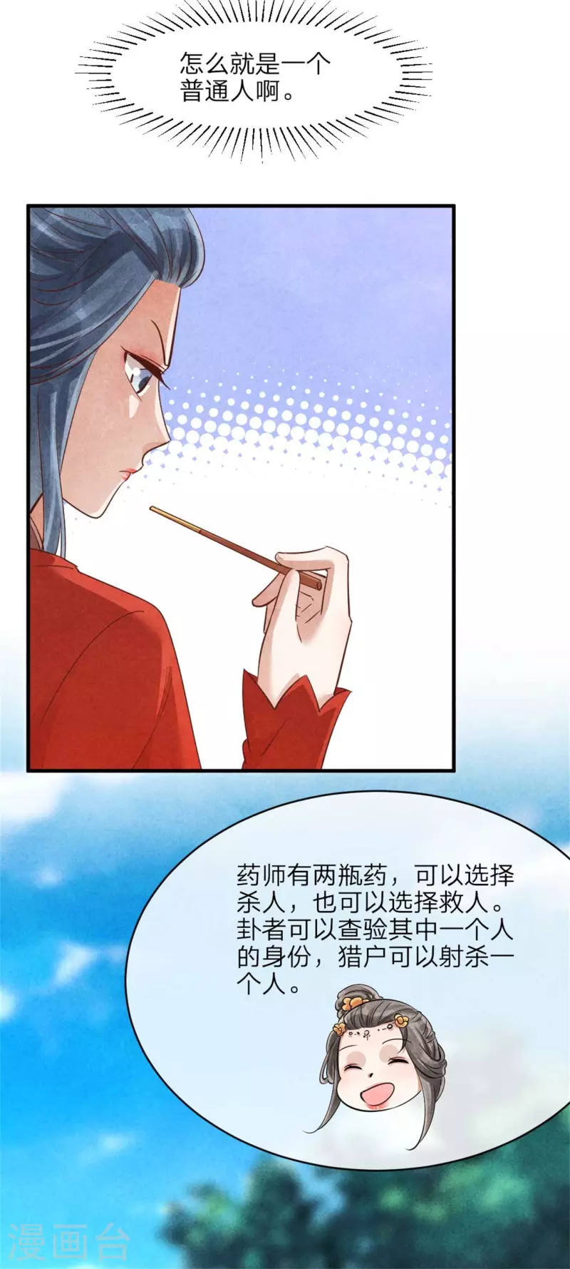 第147话 流水宴-第147话