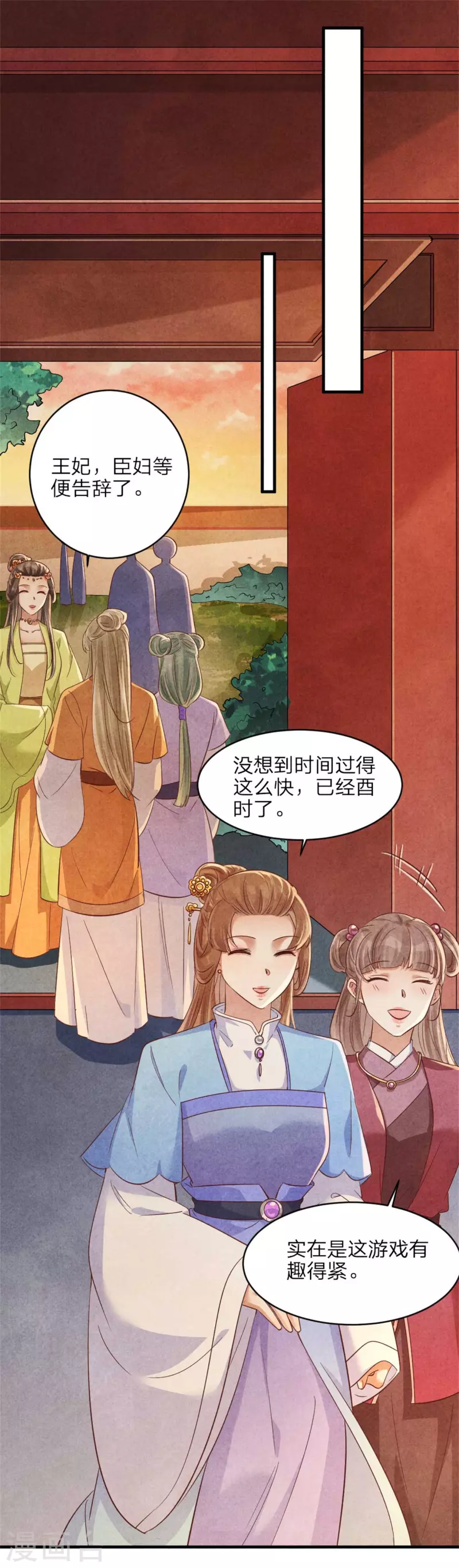 第147话 流水宴-第147话