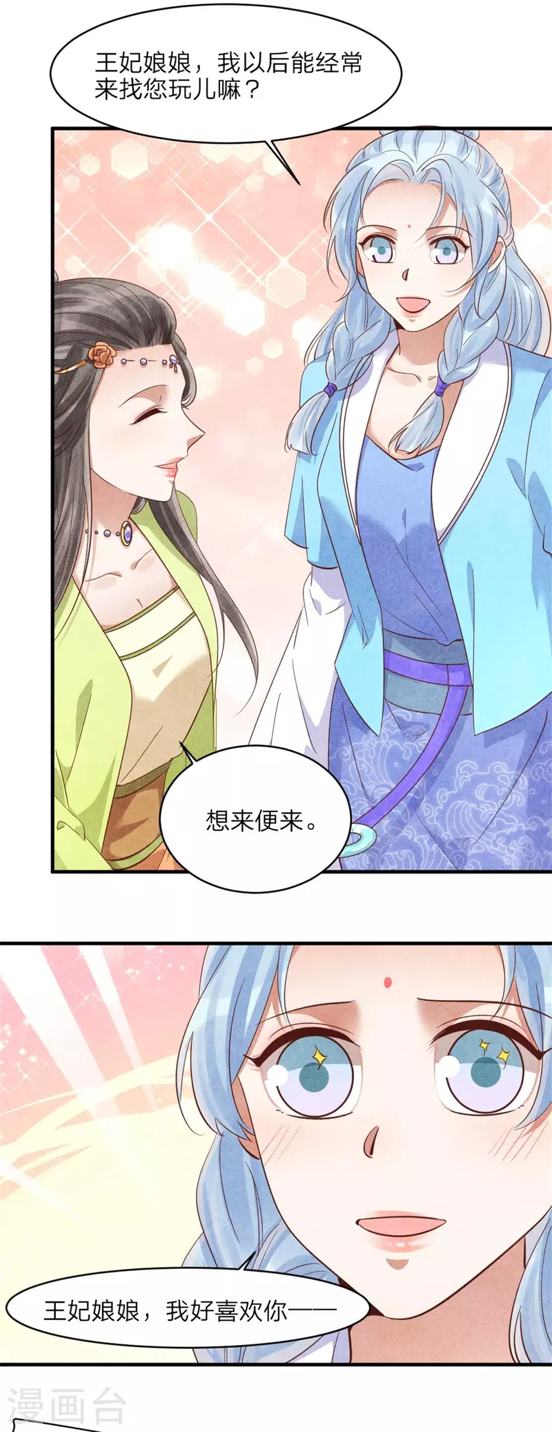 第147话 流水宴-第147话