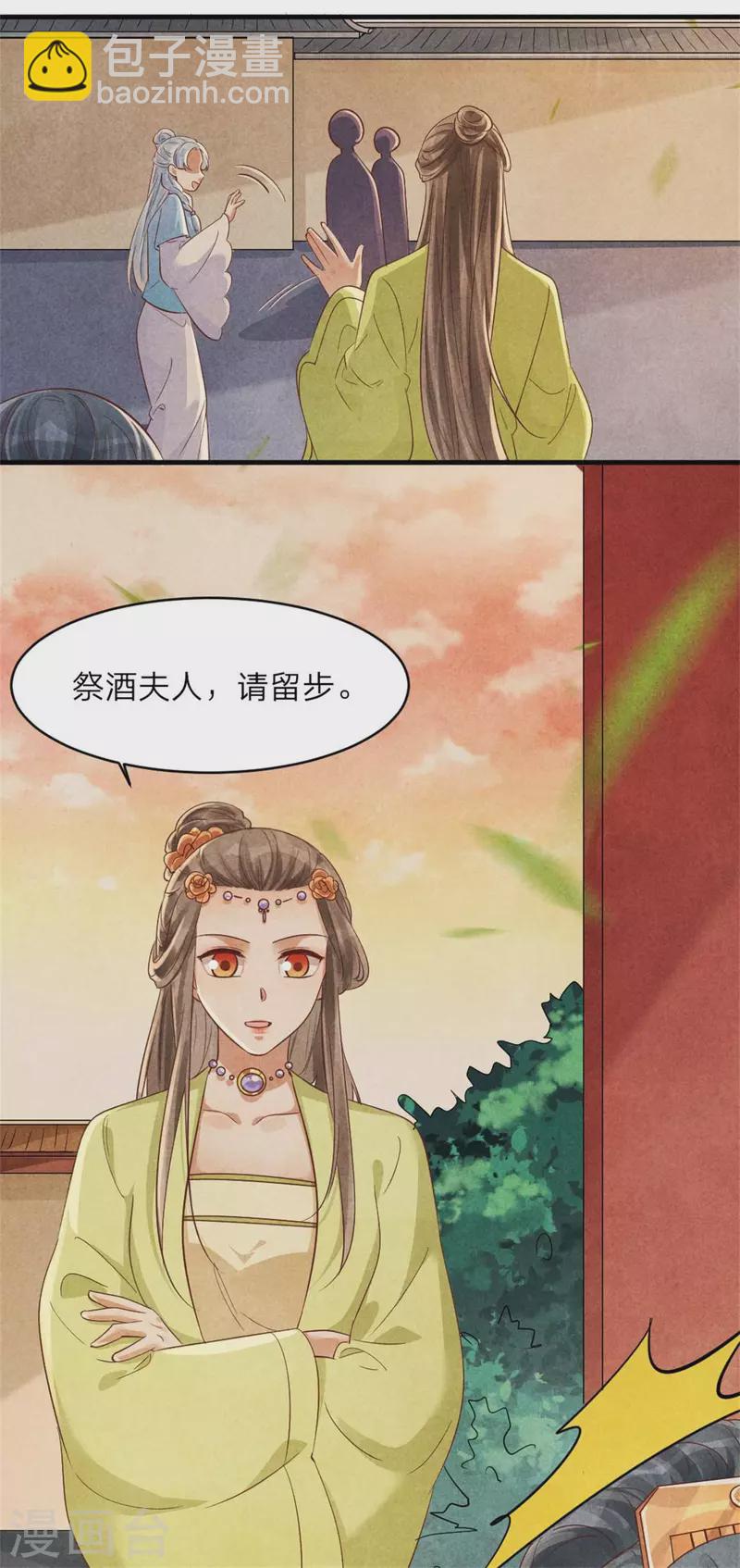 第147话 流水宴-第147话