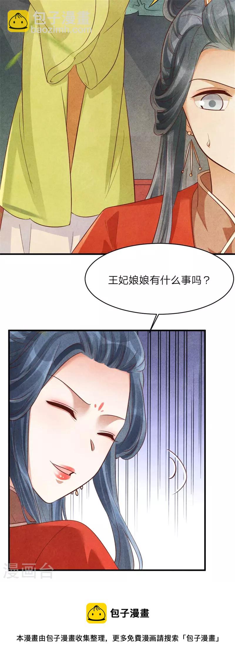 第147话 流水宴-第147话