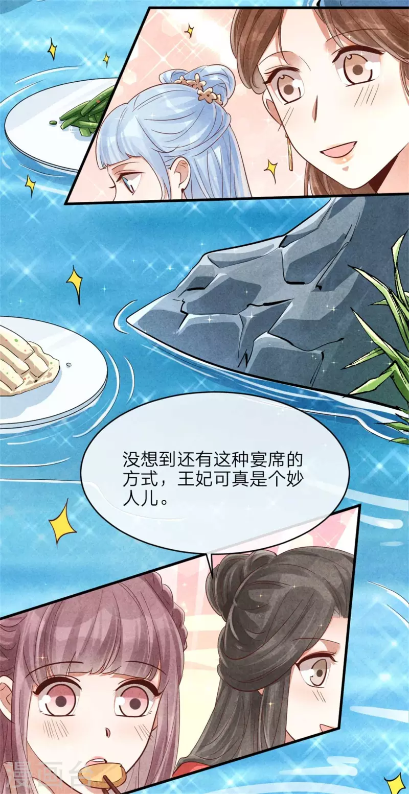 第147话 流水宴-第147话