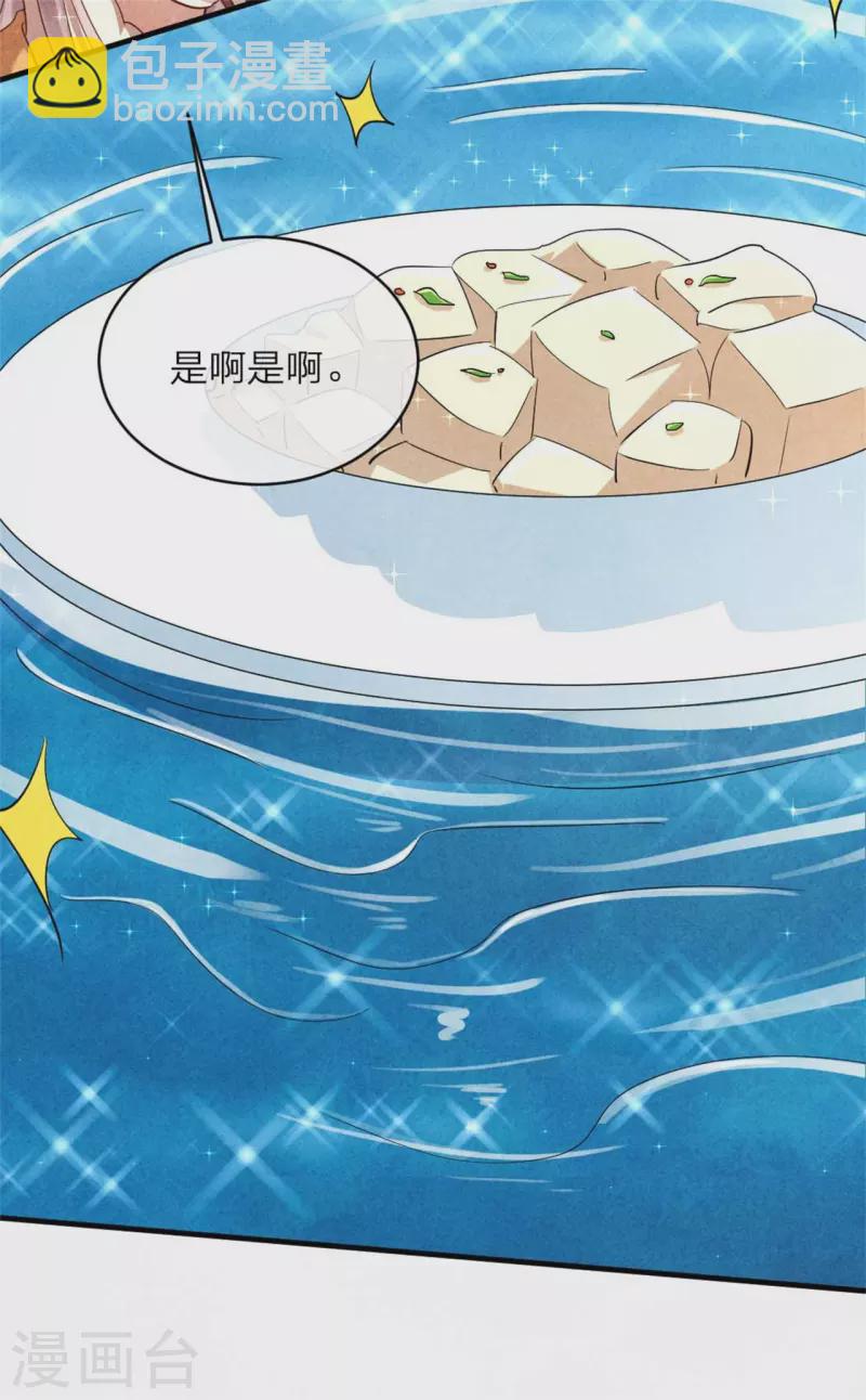 第147话 流水宴-第147话
