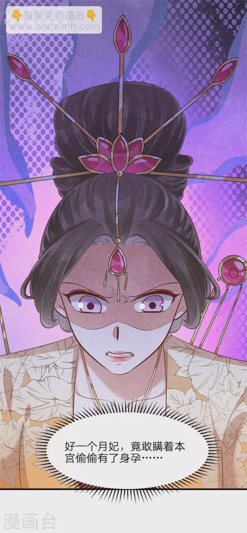第149话 到底怀没怀-第149话