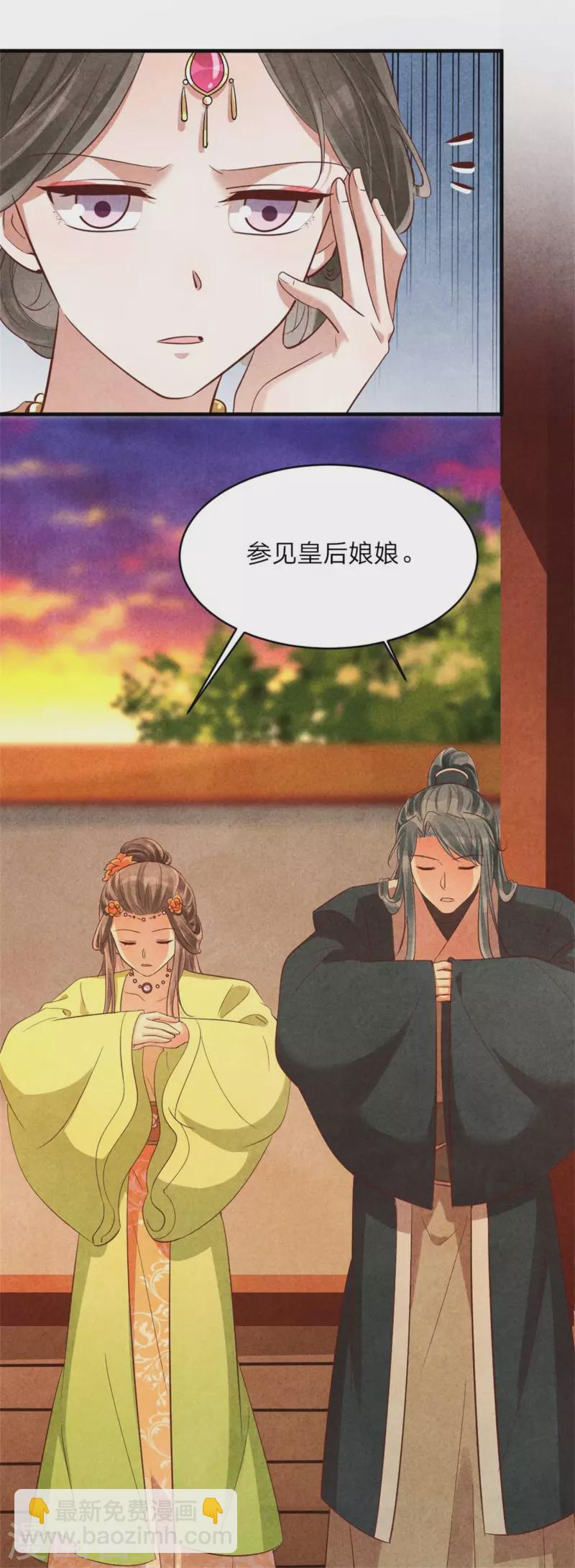第149话 到底怀没怀-第149话
