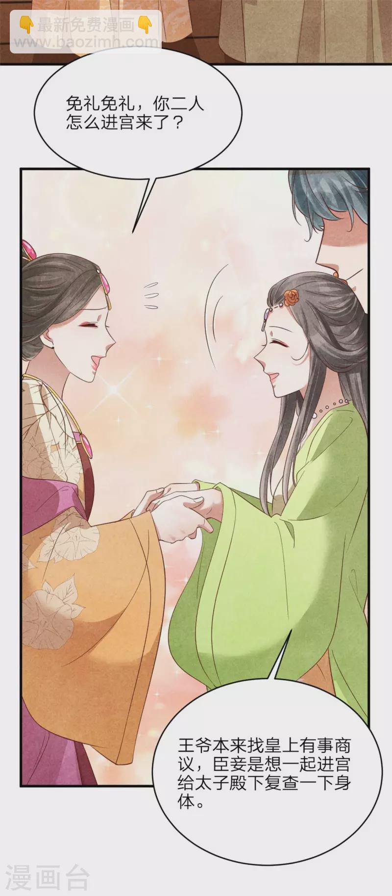 第149话 到底怀没怀-第149话