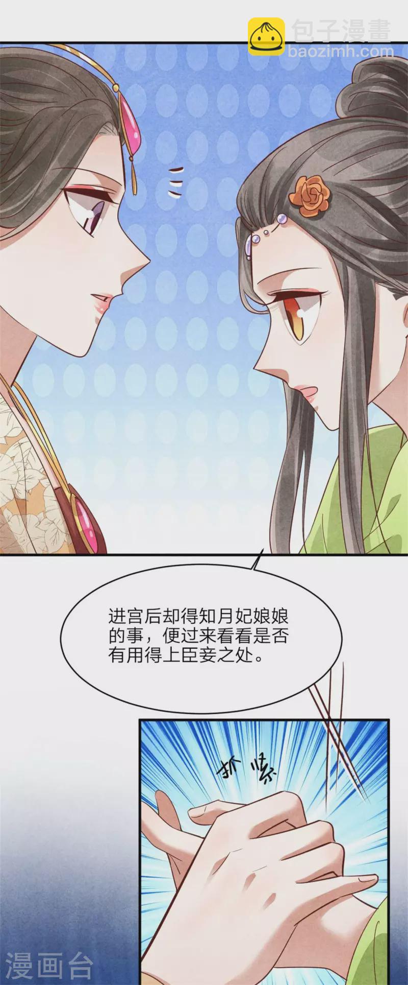 第149话 到底怀没怀-第149话