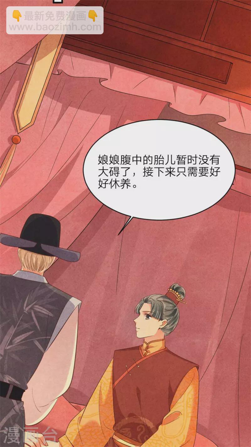 第149话 到底怀没怀-第149话