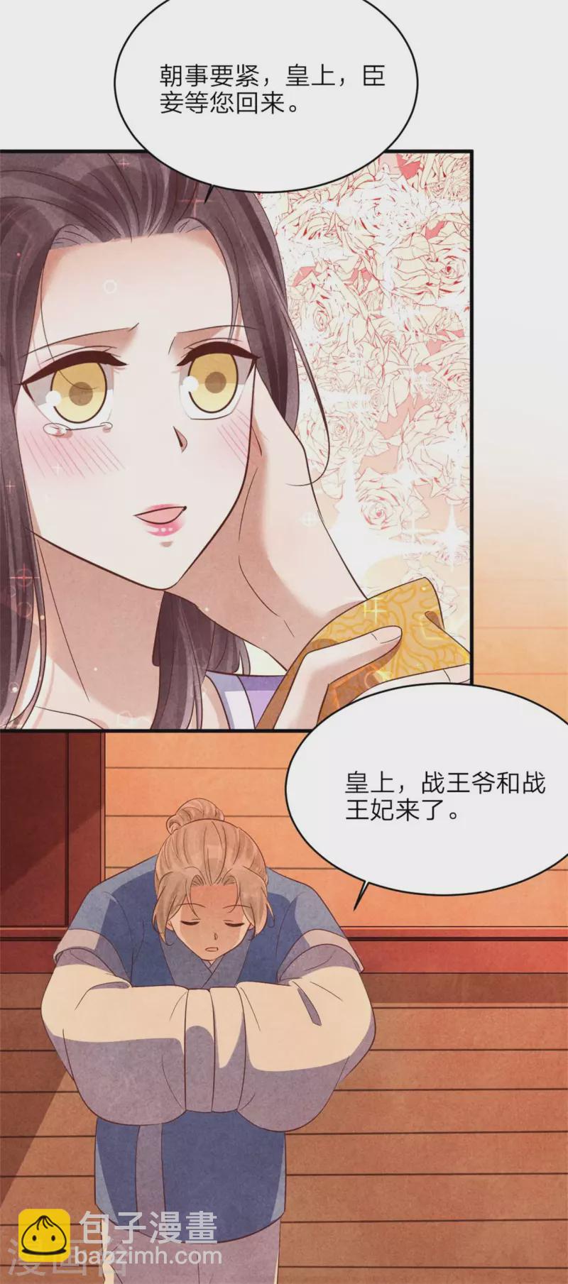第149话 到底怀没怀-第149话