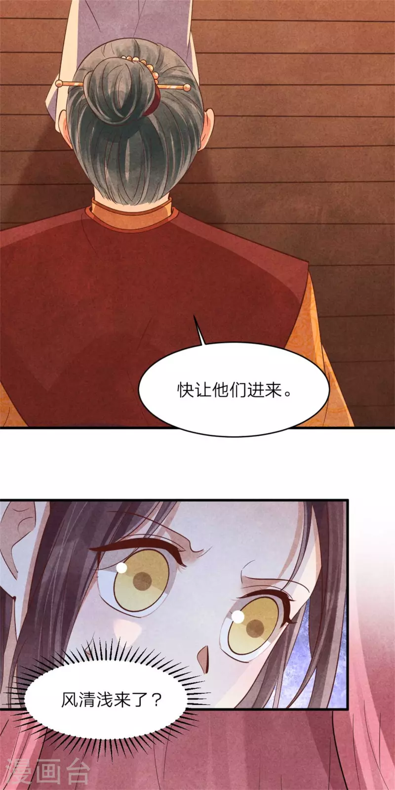 第149话 到底怀没怀-第149话