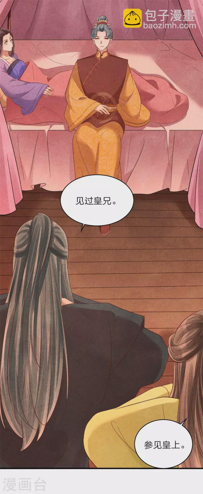 第149话 到底怀没怀-第149话