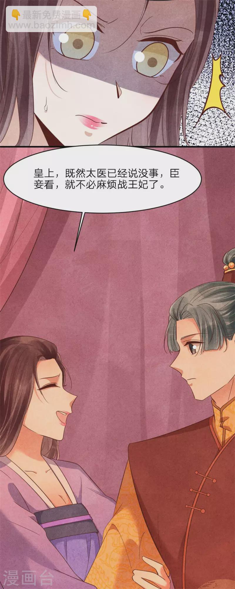 第149话 到底怀没怀-第149话