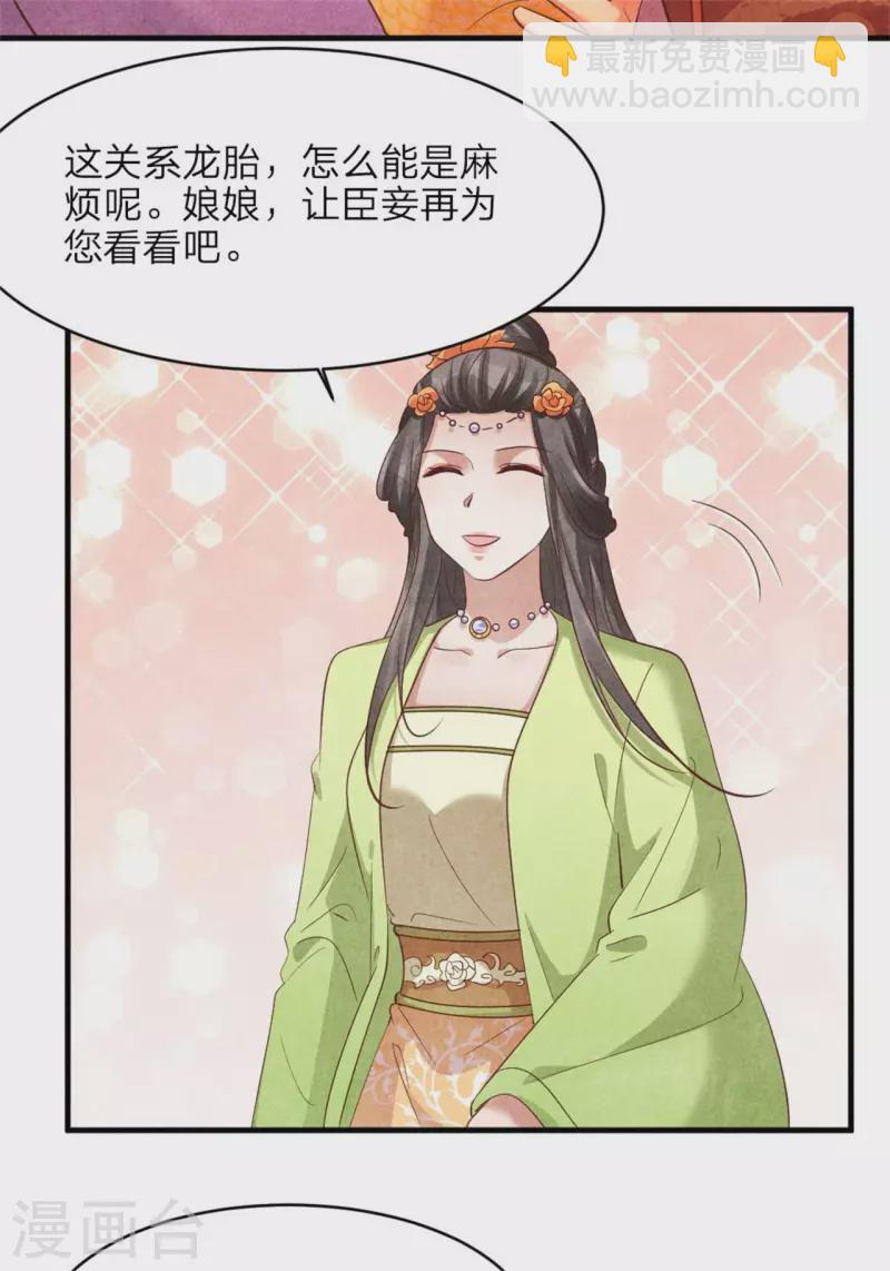 第149话 到底怀没怀-第149话