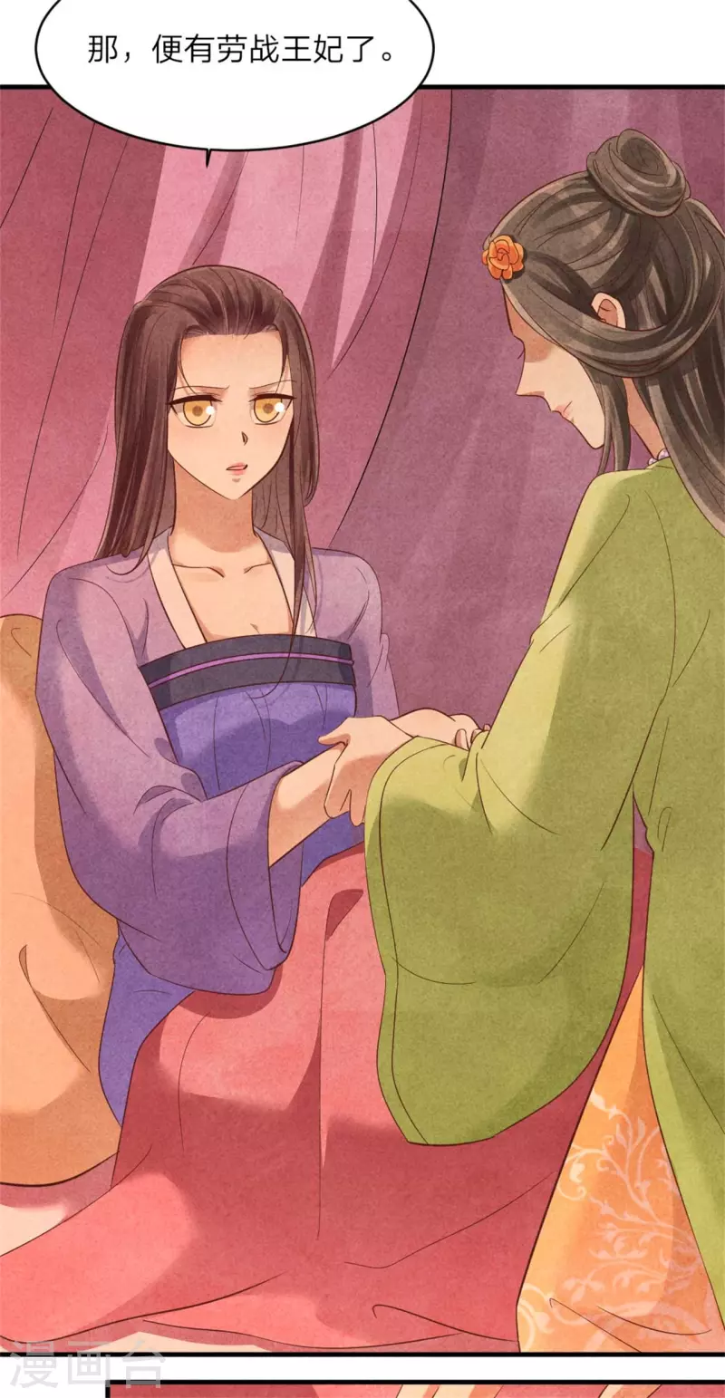 第149话 到底怀没怀-第149话