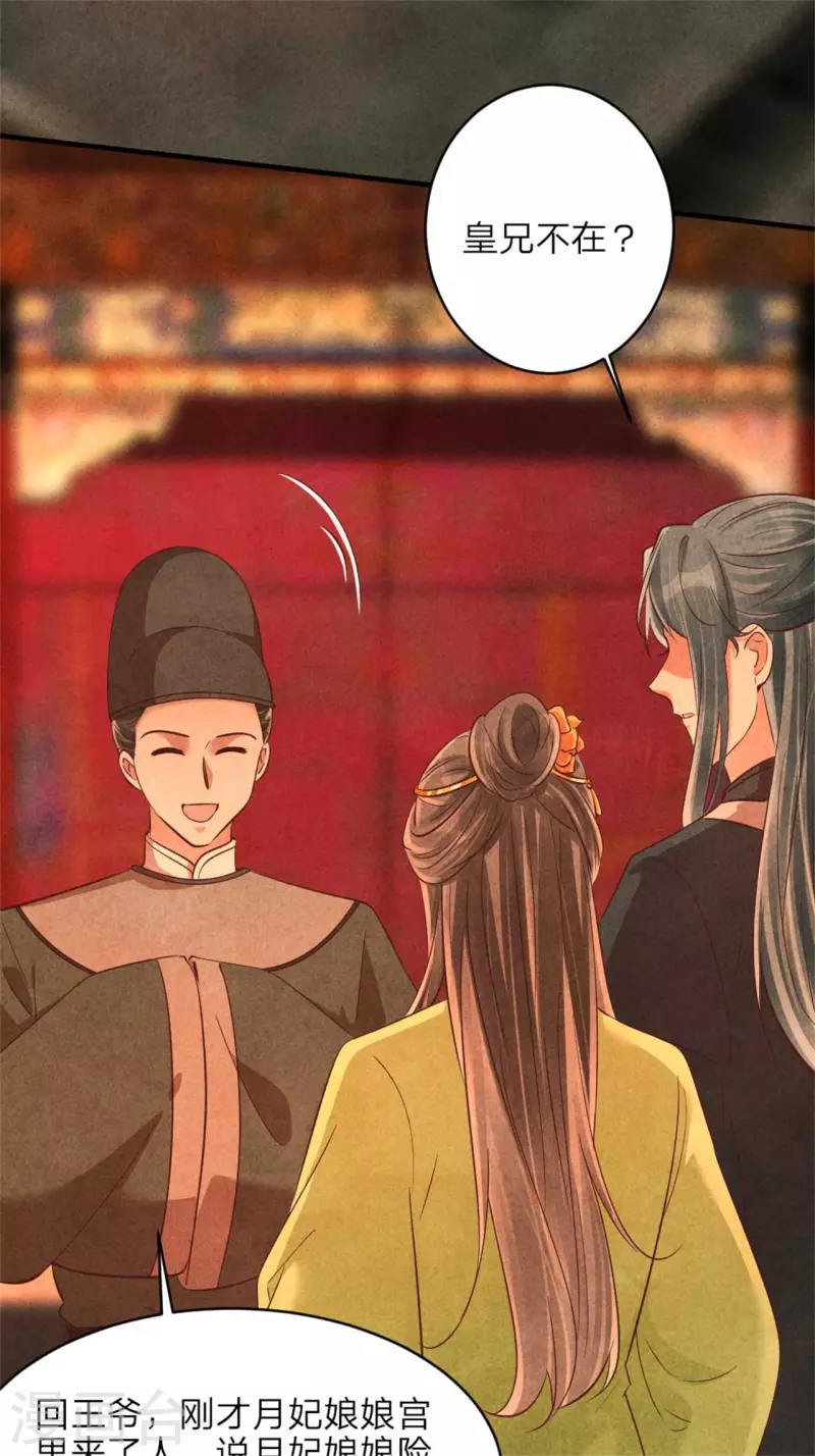第149话 到底怀没怀-第149话