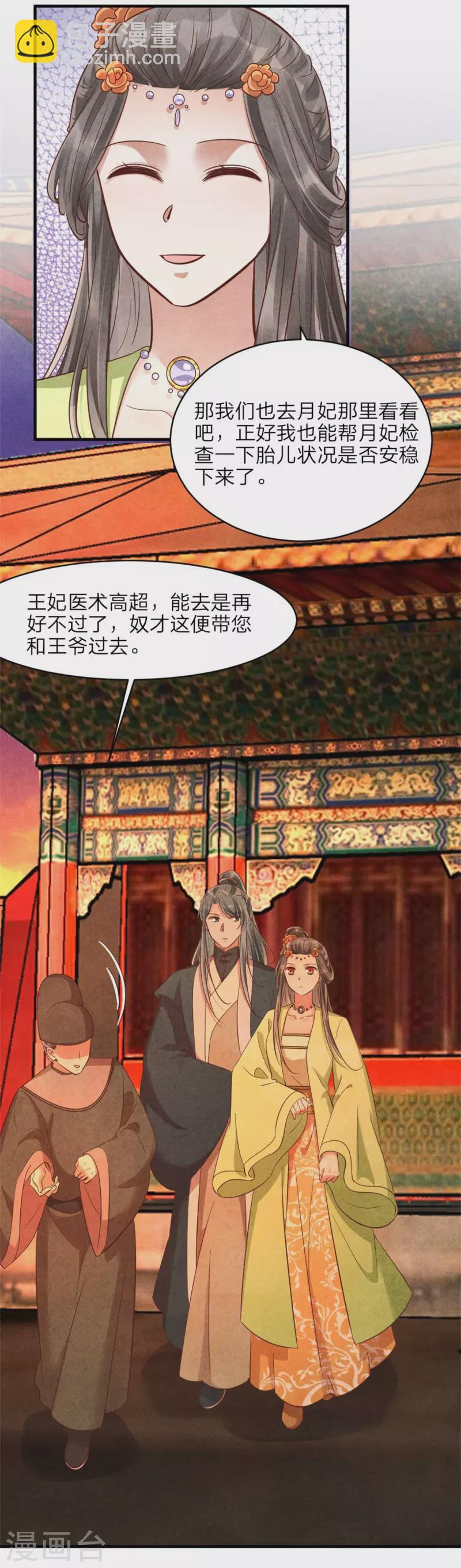 第149话 到底怀没怀-第149话