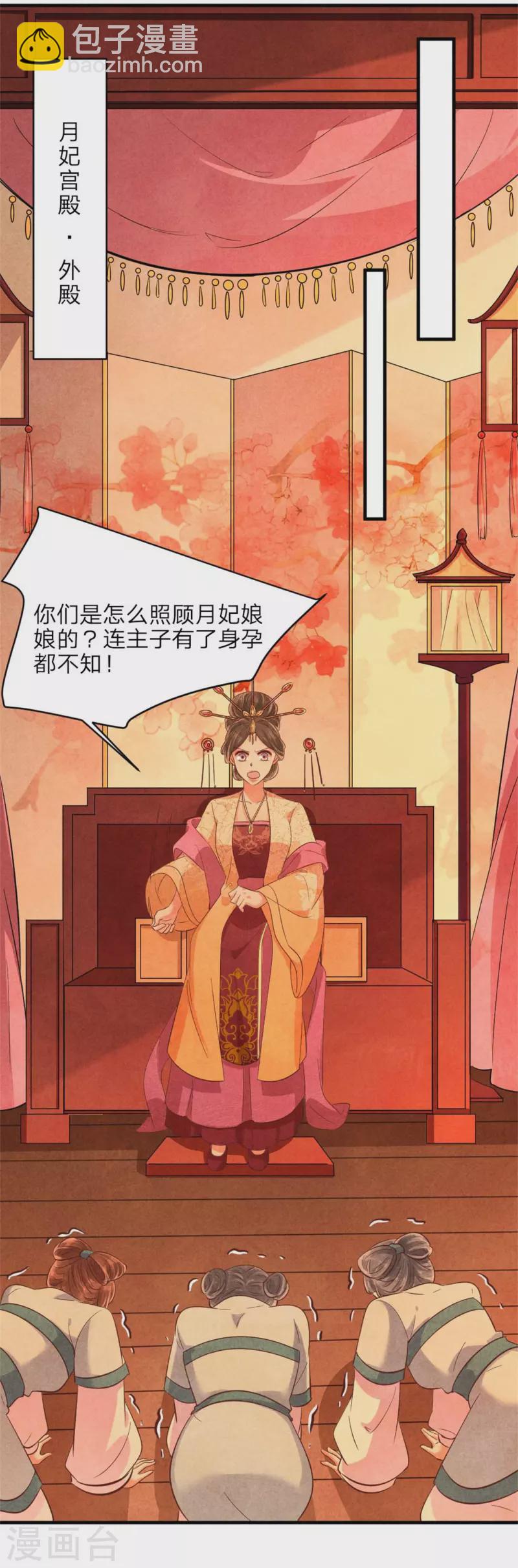 第149话 到底怀没怀-第149话