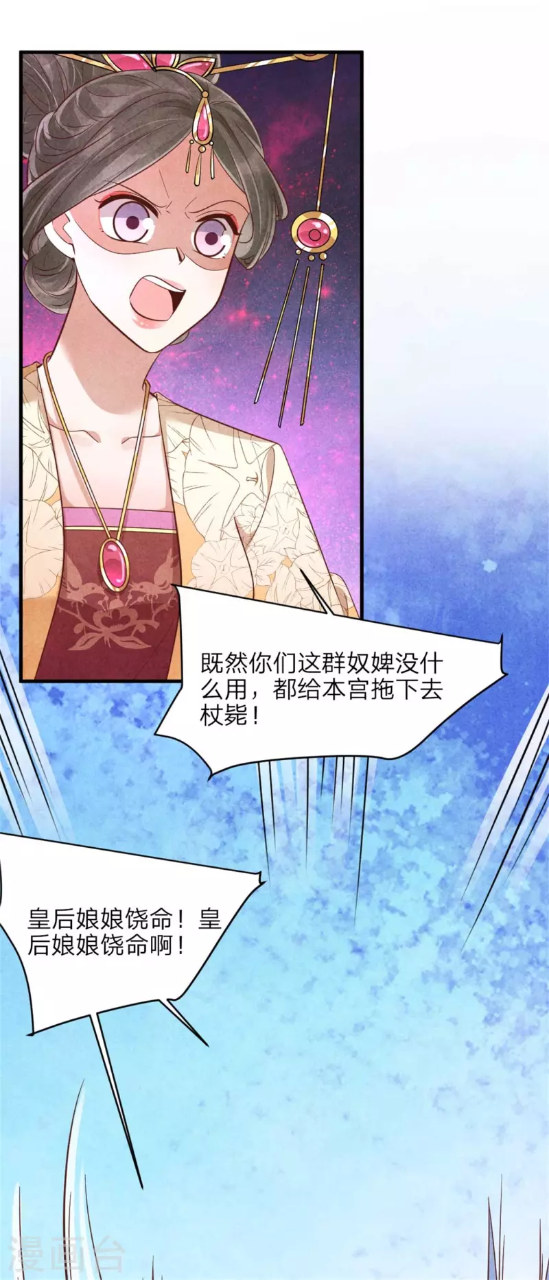 第149话 到底怀没怀-第149话