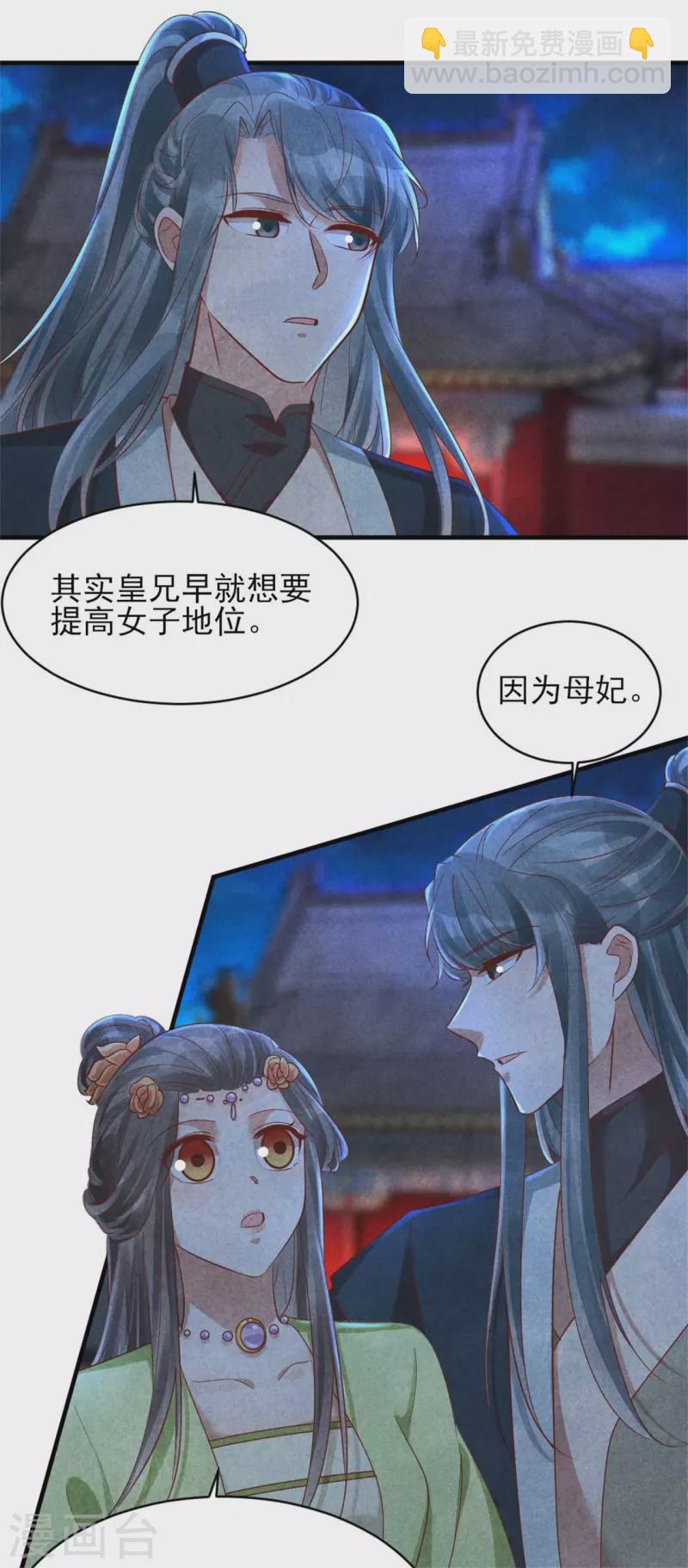 第152话 我的婚事我做主-第151话