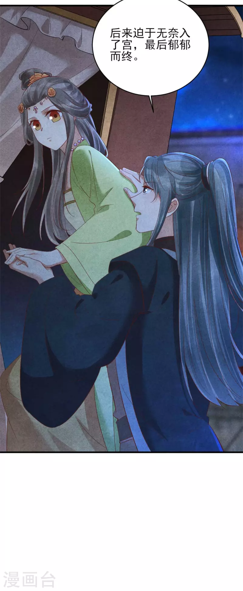 第152话 我的婚事我做主-第151话