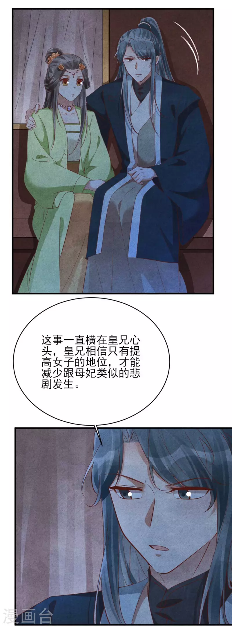 第152话 我的婚事我做主-第151话