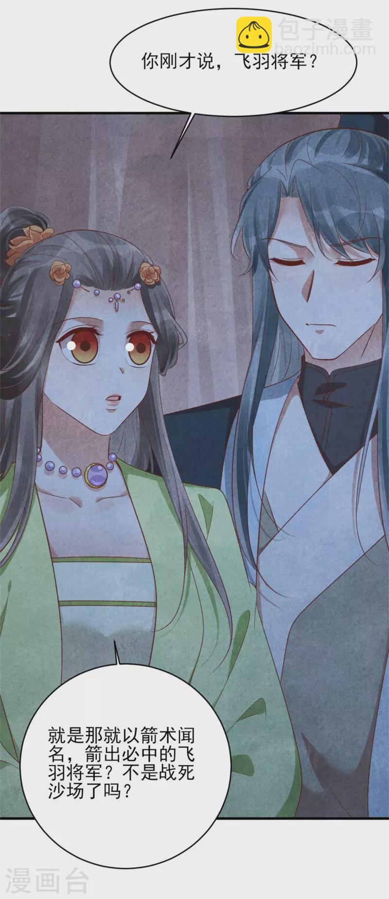 第152话 我的婚事我做主-第151话