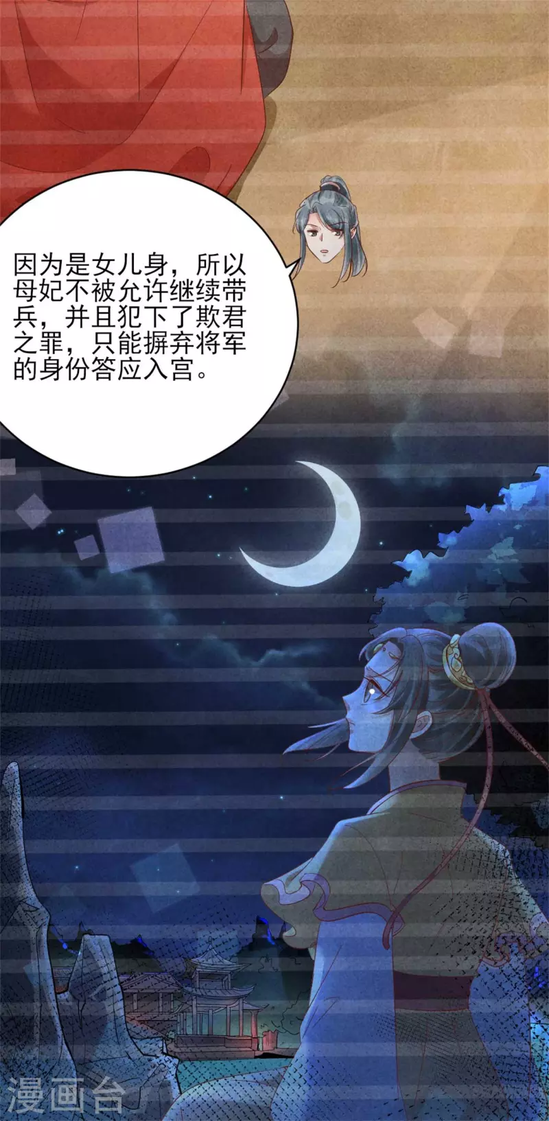 第152话 我的婚事我做主-第151话