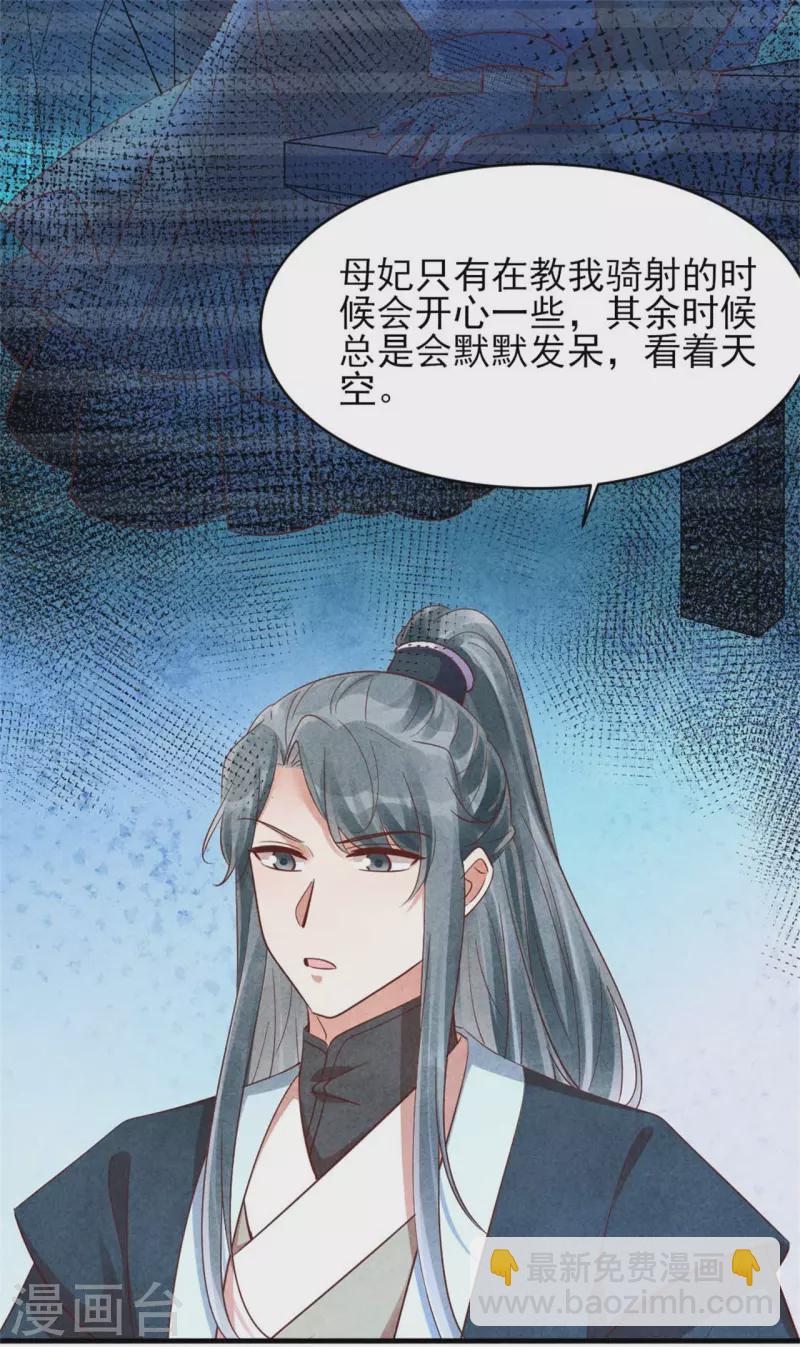 第152话 我的婚事我做主-第151话