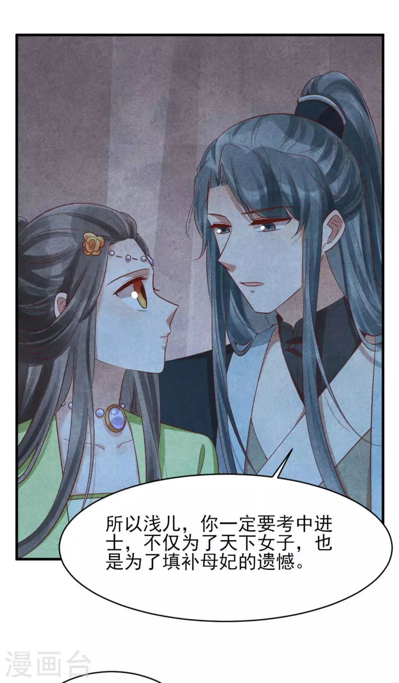 第152话 我的婚事我做主-第151话