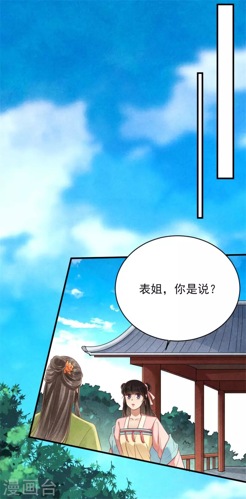第152话 我的婚事我做主-第151话