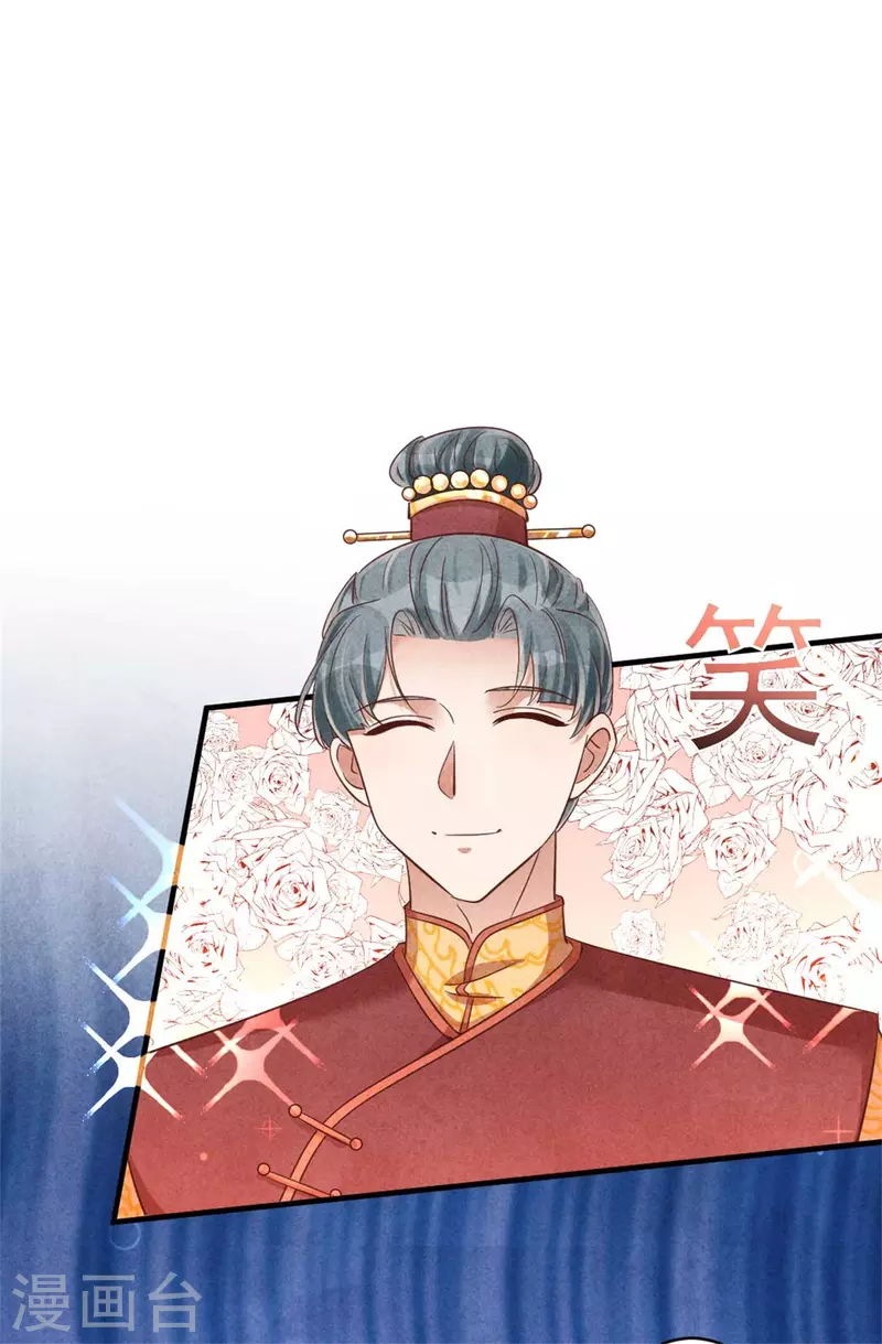 第152话 我的婚事我做主-第151话