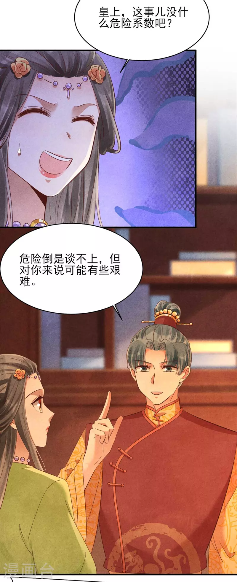 第152话 我的婚事我做主-第151话