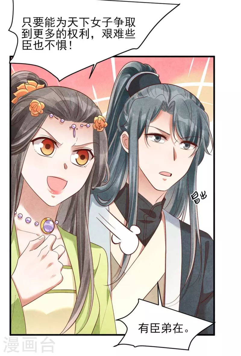 第152话 我的婚事我做主-第151话