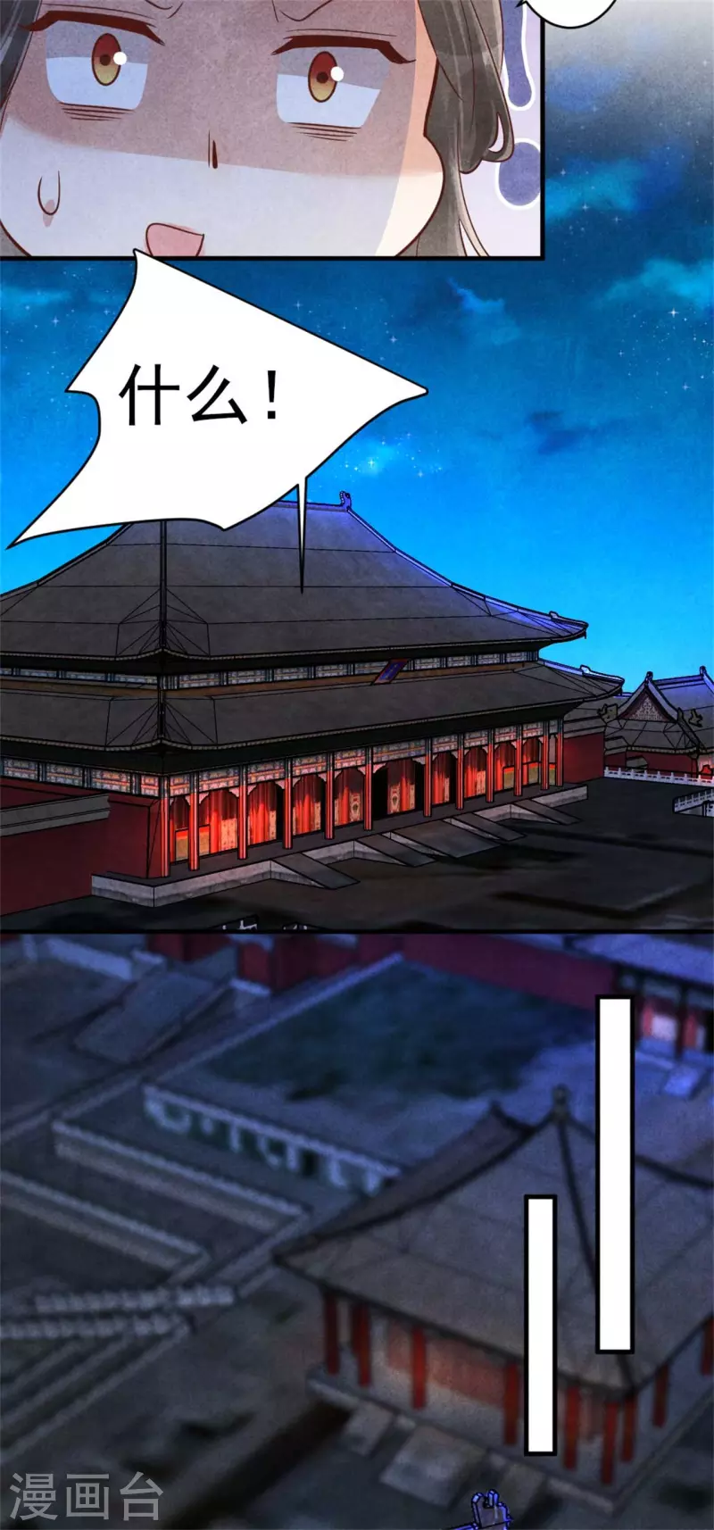 第152话 我的婚事我做主-第151话