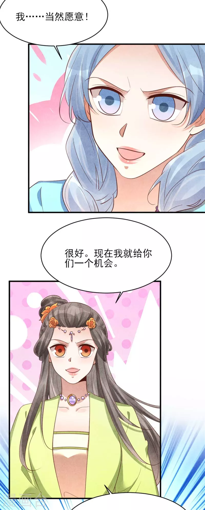 第153话 谁说女子不如男-第153话