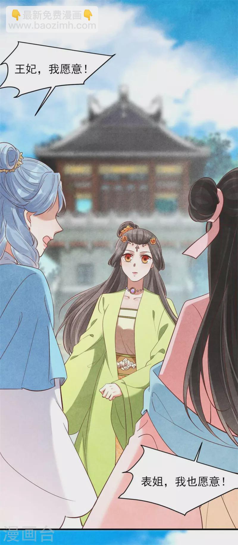 第153话 谁说女子不如男-第153话