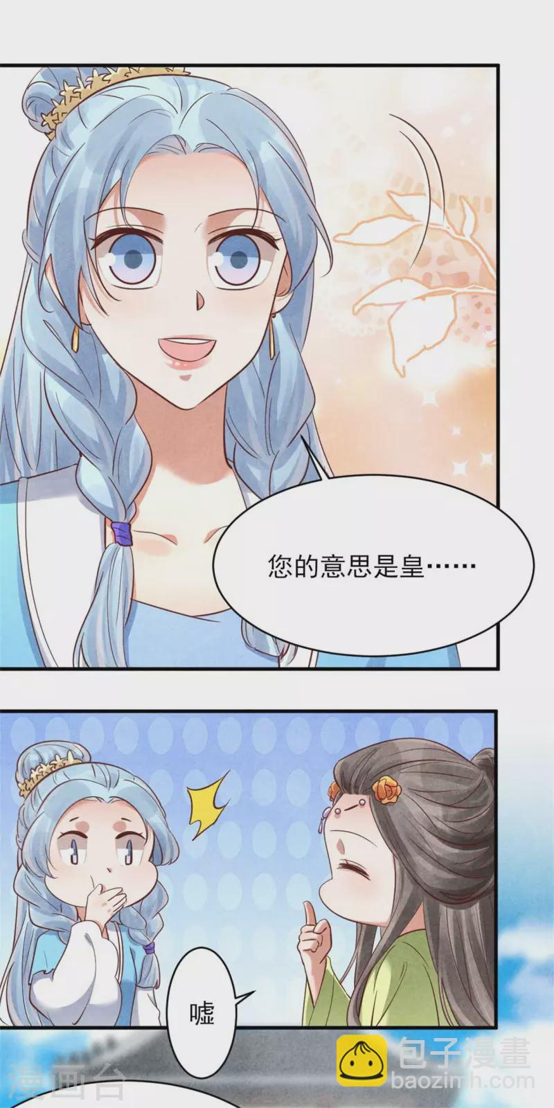 第153话 谁说女子不如男-第153话