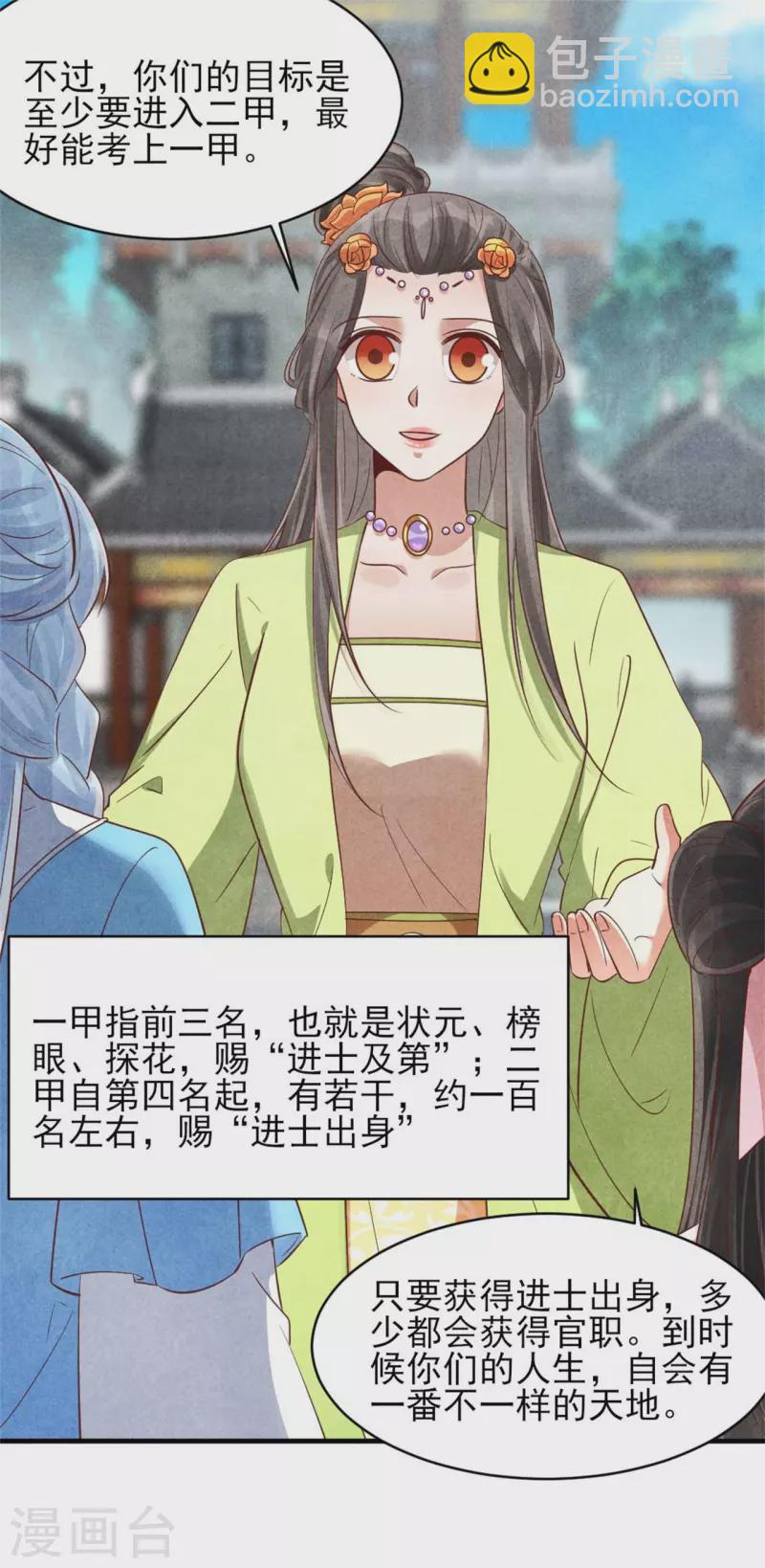第153话 谁说女子不如男-第153话