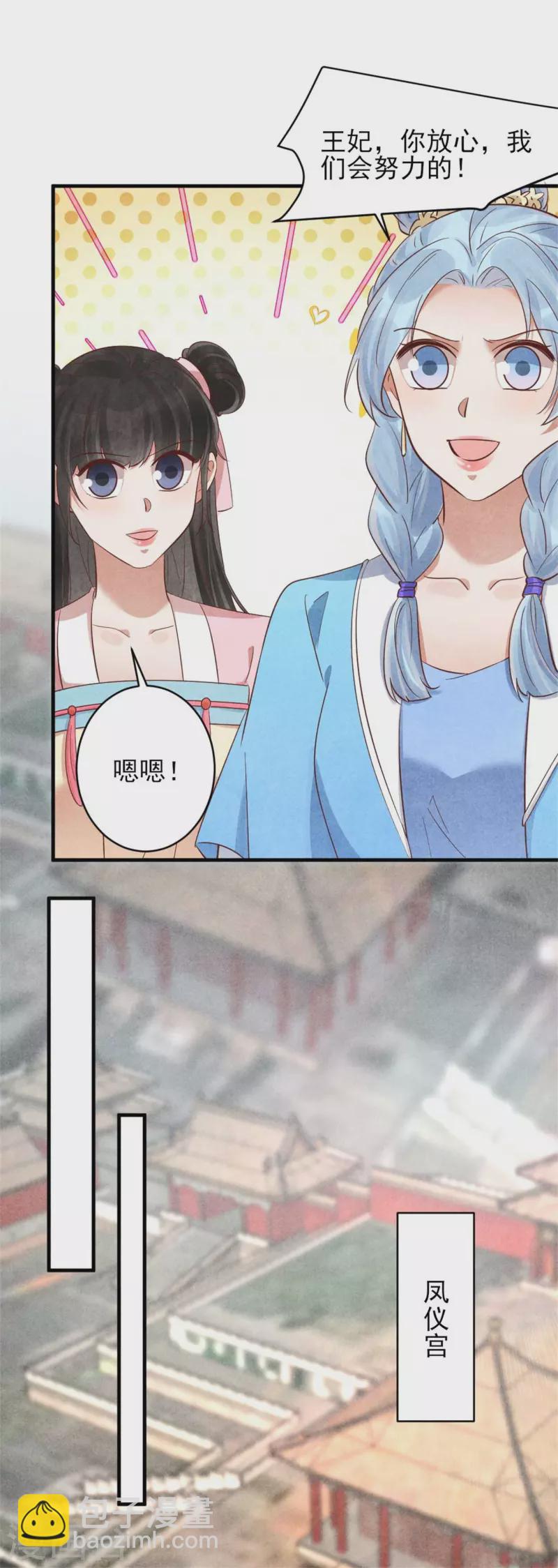 第153话 谁说女子不如男-第153话