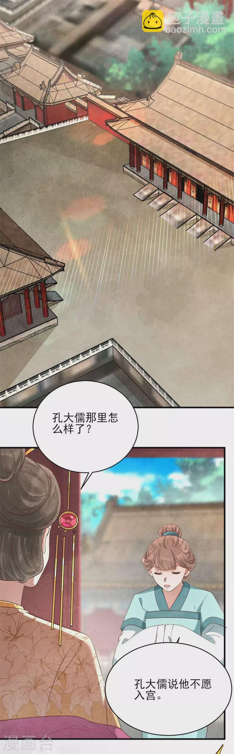 第153话 谁说女子不如男-第153话