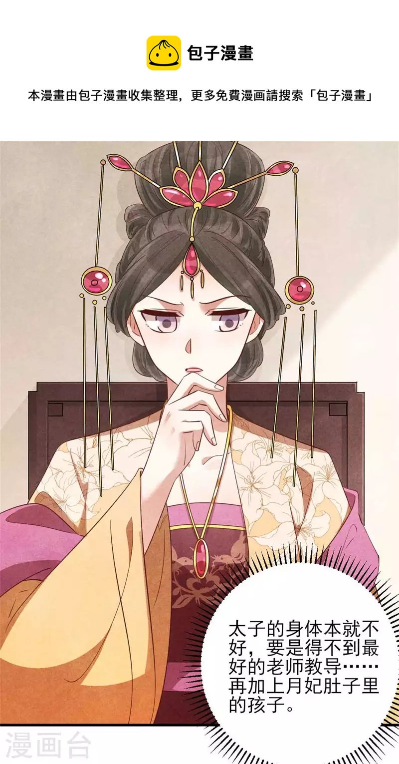 第153话 谁说女子不如男-第153话
