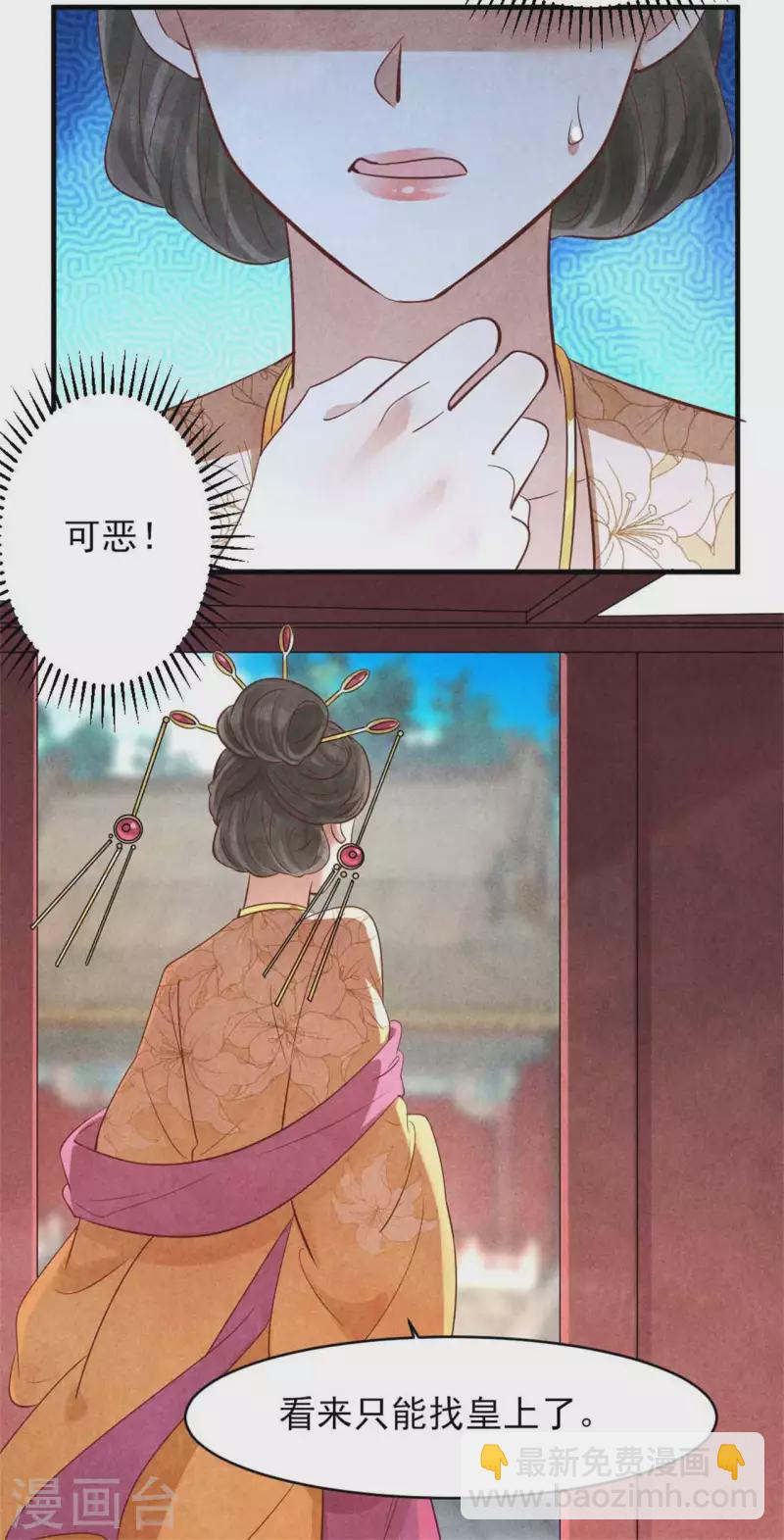 第153话 谁说女子不如男-第153话